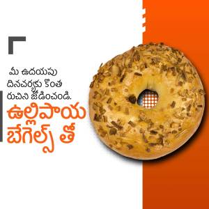Close-up of an everything bagel with text in Telugu script