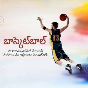 A basketball player jumping to shoot the ball with Telugu text overlay.