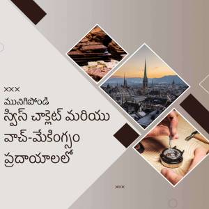 Collage featuring travel destinations, luxury items, and artisan work with text in Telugu.