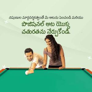 A young couple playing pool with Telugu text overlay.