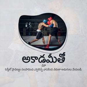 Two boxers in a boxing ring with Telugu text overlay
