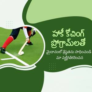 Image of a hockey player in action with text promoting a hockey coaching program in Telugu.