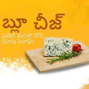 Close-up of blue cheese with tomatoes and rosemary on a wooden board