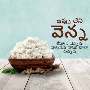 A bowl of Venna (whipped butter) with Ugadi greetings in Telugu.