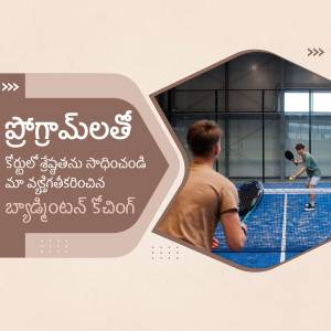 Two badminton players practicing indoors with Telugu text overlay.