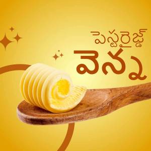 Close-up of a butter roll on a wooden spoon with sparkling effects and Telugu text.