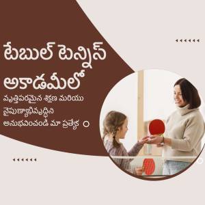 A mother and her young child playing table tennis, promoting Telugu Academy