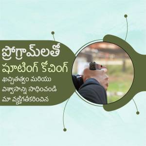 A person aiming a gun at a shooting range with Telugu text overlay.