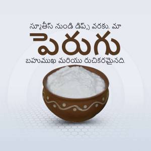 A bowl of Ugadi Pachadi, a traditional Telugu New Year dish, with Telugu text.