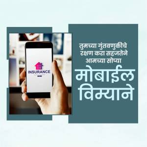 Hand holding a smartphone displaying an insurance app with text in Marathi.