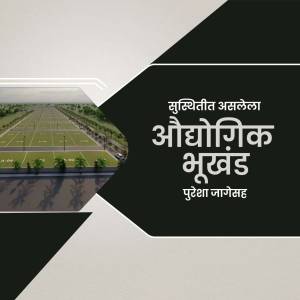 Image of an industrial plot layout with text in Marathi.