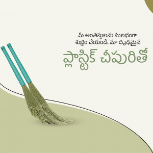Image of a broom with text in Telugu promoting cleanliness