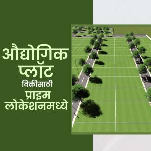 Aerial view of an industrial plot layout with text in Hindi