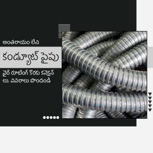 Close-up of coiled galvanized steel flexible hose with text overlay in Telugu.
