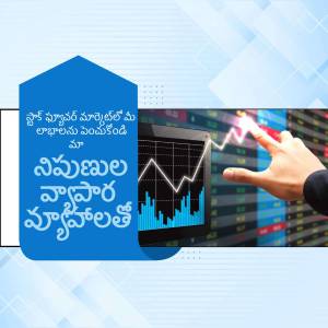 Image depicting a hand interacting with a stock market graph overlaid on a house, with Telugu text.