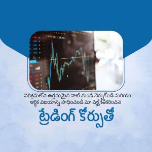 Image depicting stock market charts and trading data with Telugu text.