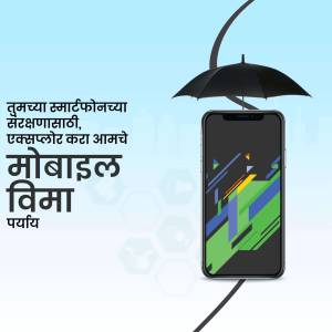 Image of a smartphone with an umbrella over it, promoting mobile insurance.