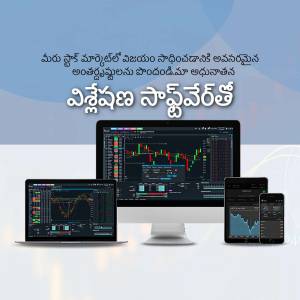 Laptop, tablet, and smartphone displaying stock market charts and data.