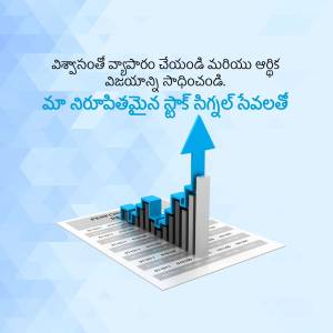 Image depicting a growth chart on top of financial documents with Telugu text.
