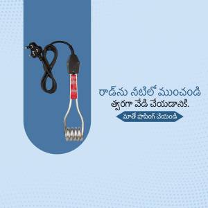 Black immersion heater with a white and red plug against a blue gradient background.