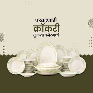 A set of white and gold patterned crockery on a light teal background with Marathi text.
