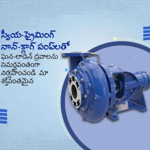 Blue industrial water pump with Telugu text overlay