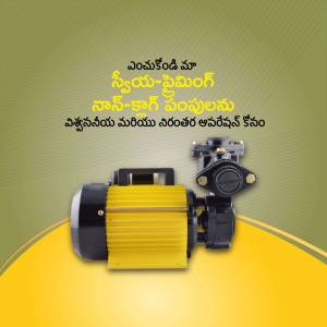 Image of a yellow and black submersible pump with Telugu text.