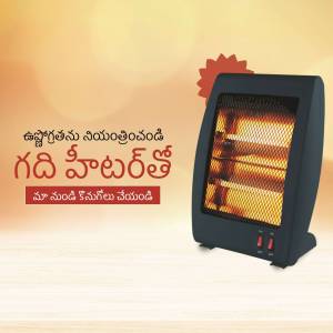 Image of a room heater with a promotional banner in Telugu