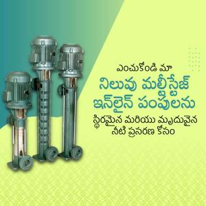 Three green submersible pumps against a gradient green background with Telugu text.