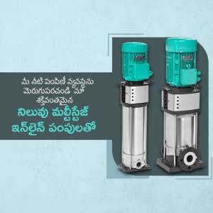 Two turquoise submersible pumps against a dark gray background with Telugu text.
