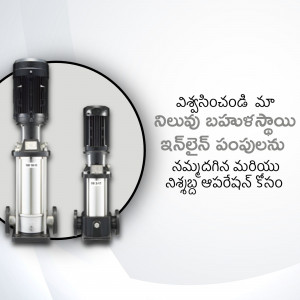 Silver and black submersible pump with text in Telugu