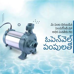 Image of a green and silver submersible water pump with Telugu text.