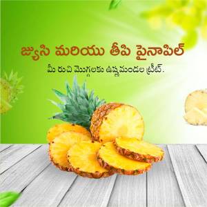 Pineapple slices and whole pineapple on a wooden surface with green background and Telugu text.