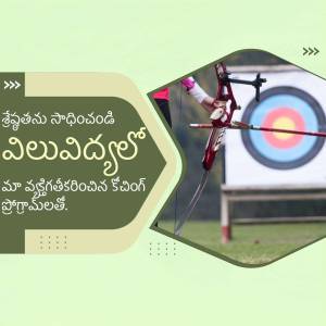 Archery target with bow and arrow, training advertisement