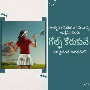 Woman playing golf with text in Telugu