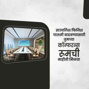Image of a modern conference room with a long table and comfortable chairs, framed within a dark border with text in Marathi.
