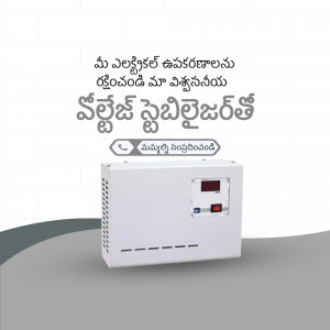 White voltage stabilizer with Telugu text