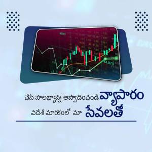 Smartphone displaying stock market charts and graphs with Telugu text.