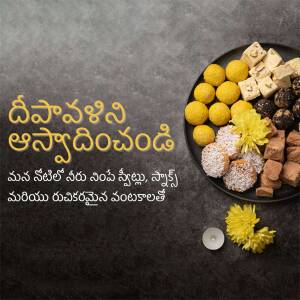 A variety of Indian sweets arranged on a black plate with Diwali greetings in Telugu.