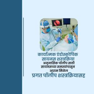 Doctors performing minimally invasive sinus surgery with advanced equipment.