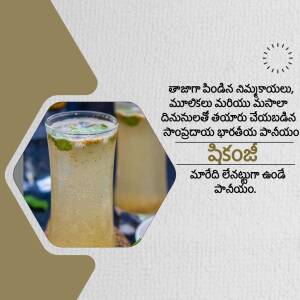 A glass of lassi with a hexagonal frame and text in Telugu.