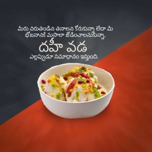A bowl of Dahi Vada garnished with spices and herbs.