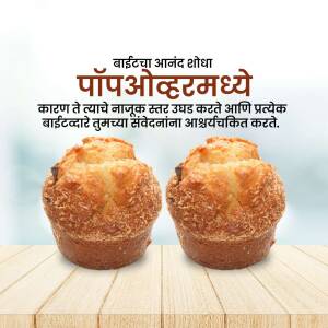 Two golden brown cupcakes on a wooden surface with Marathi text.