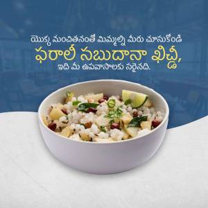 A bowl of Sabudana Khichdi with text in Telugu