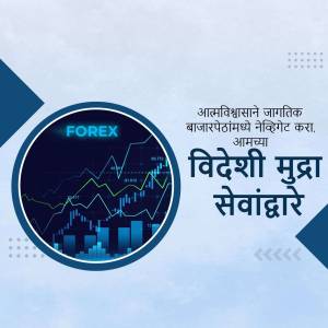 Image depicting Forex trading with charts and text in Marathi
