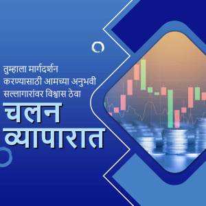 Image depicting stock market trends, financial growth, and investment opportunities with text in Marathi.