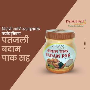 Patanjali Badam Pak jar on a brown background