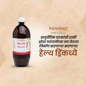 Bottle of Patanjali Giloy Swam Juice with Ayurvedic text
