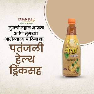 Patanjali Bel Sharbat bottle with branding and text in Marathi