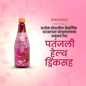 Patanjali Rose Water bottle with rose petals